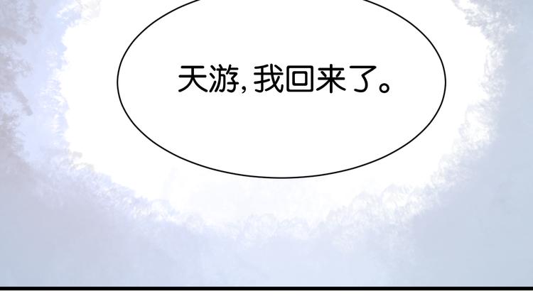 第23话 天游，我回来了50
