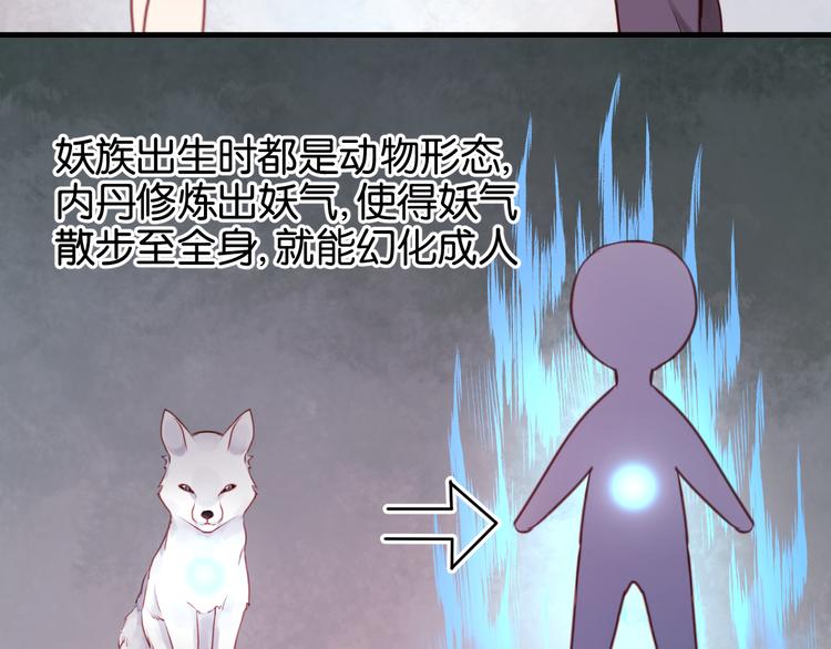 第48话 爷爷的法术害的！6