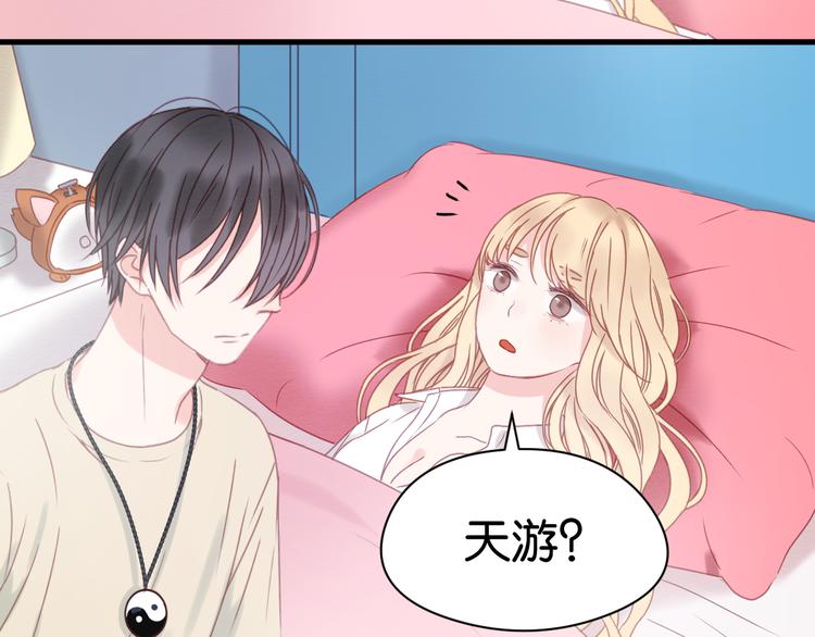 第33话 甜蜜20