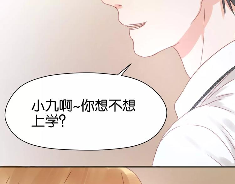 第6话 吃货是最好对付的53