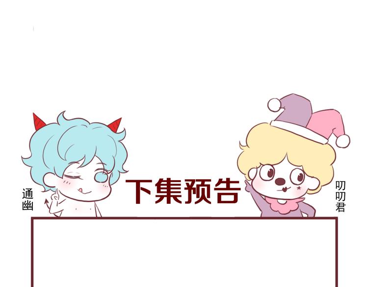特别篇 第22话90
