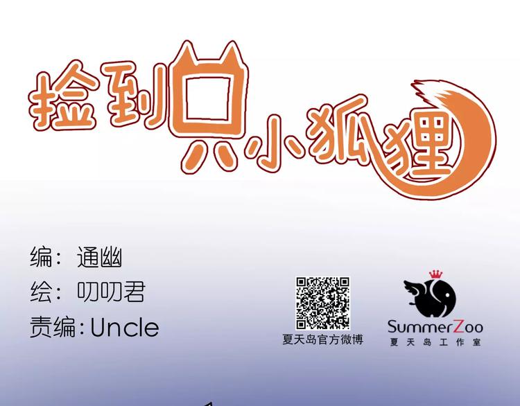 第23话 嫉妒0