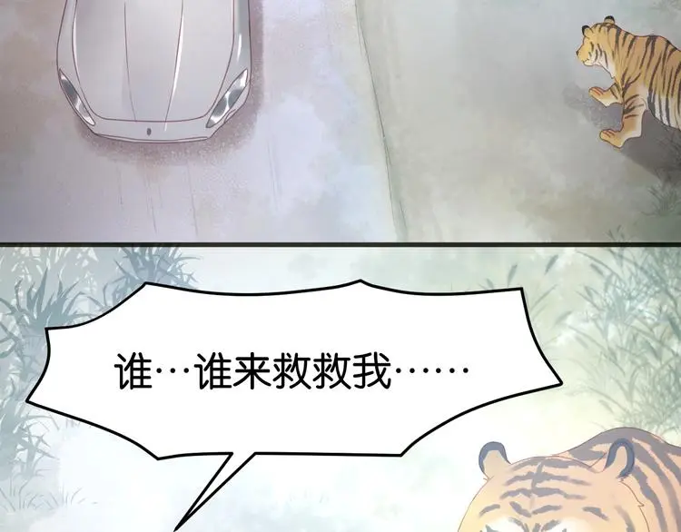 第12话 掉到老虎窝里了！16