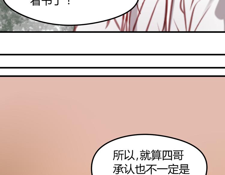 第61话 凶手不是他68
