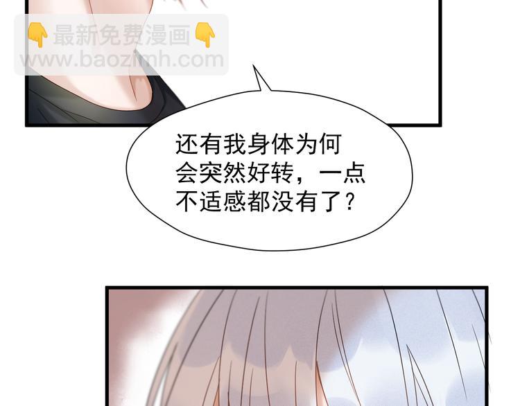 特别篇 第9话54