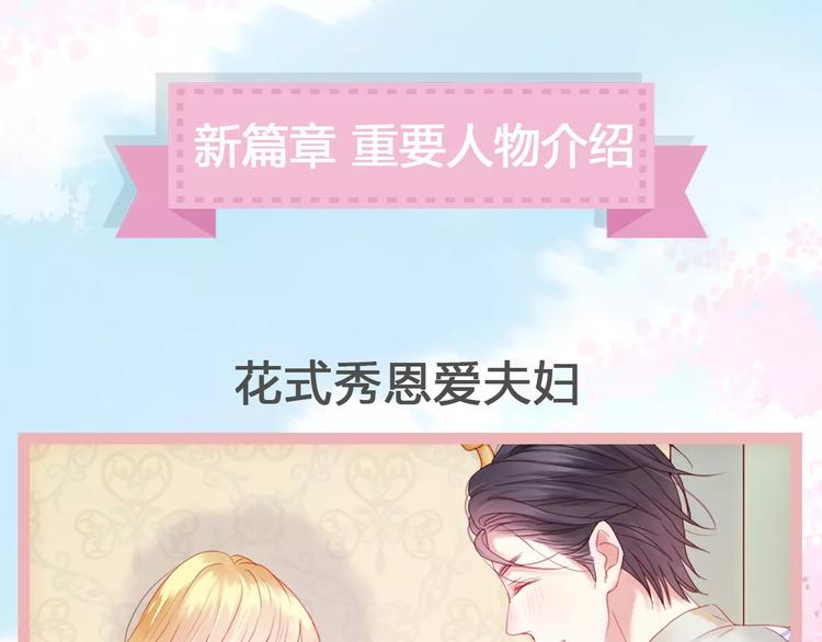 新篇章关键人物揭晓！13