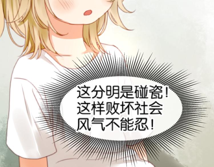 第1＋2话 捡到一只很萌的狐狸？71