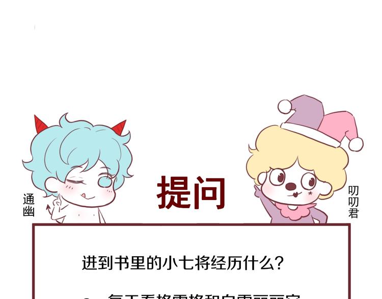 第22话 少年的他79
