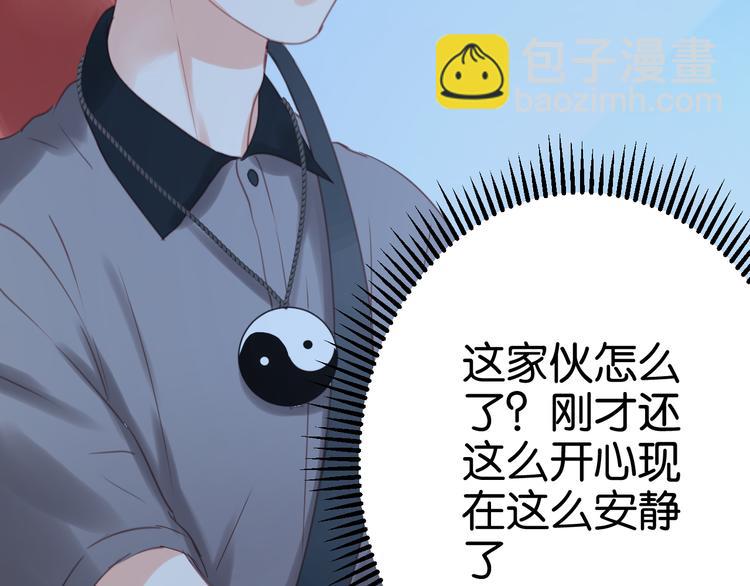 第14话 小九的样子变了……31