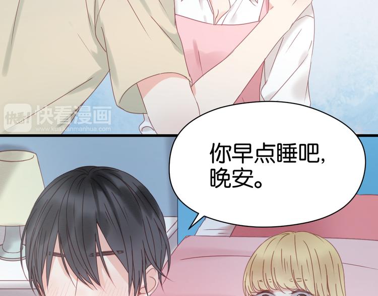 第33话 甜蜜3