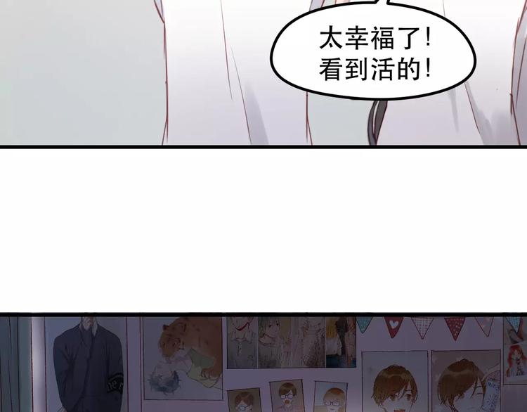 第13话 你是不是恋爱啦？13
