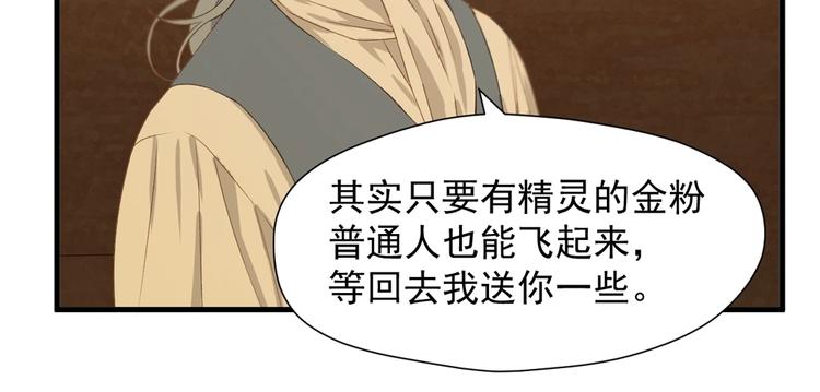 第55话 是你！？51