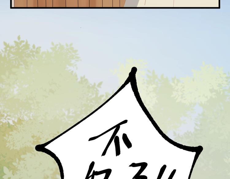 第28话 公主到访75