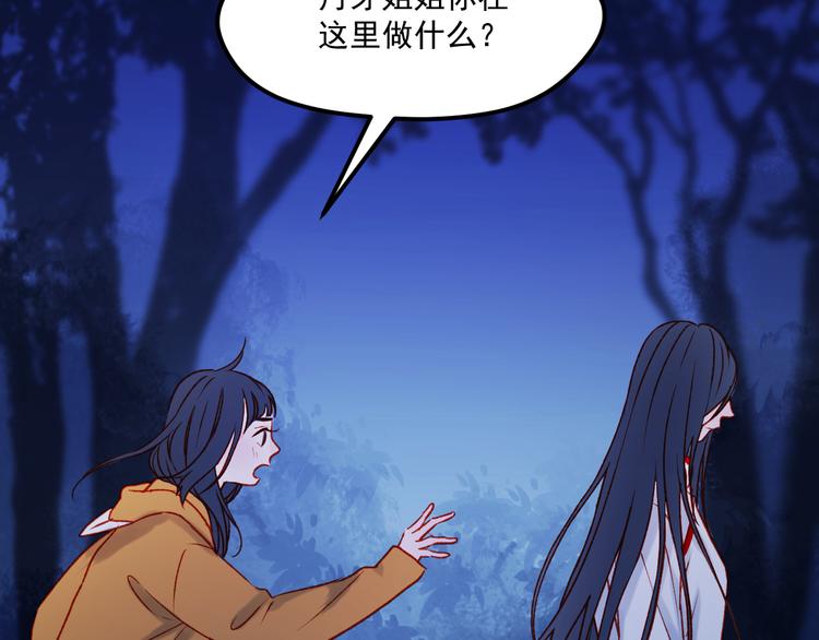 第46话 陷阱76