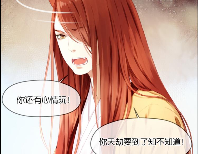 第1＋2话 捡到一只很萌的狐狸？24