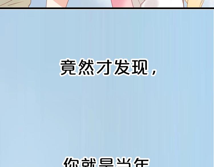 序章 捡到只小狐狸23