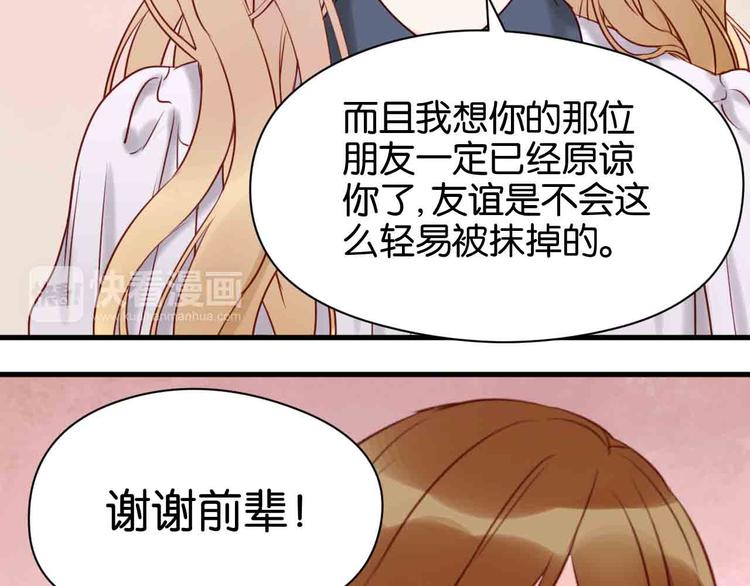 第43话 我们的秘密63
