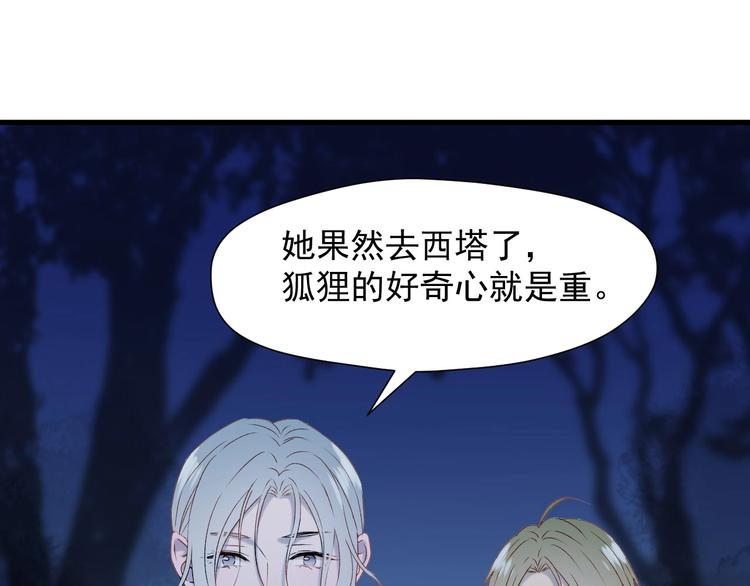 第8话 塔楼困兽6