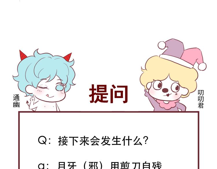 第61话 刺杀75