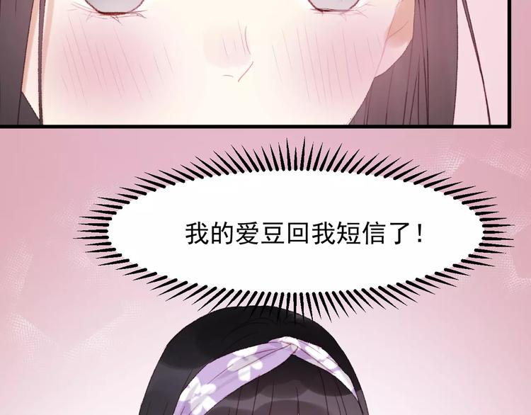 第28话 少女大变身76
