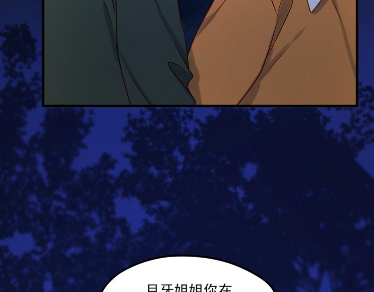 第46话 陷阱75
