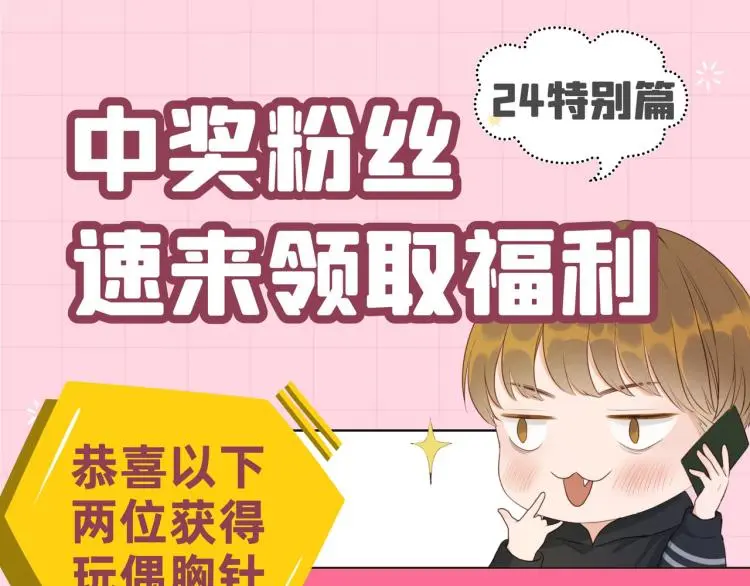 二四篇 特别番外88