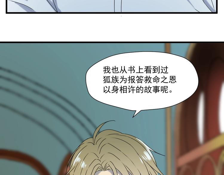 第6话 以身相许？53