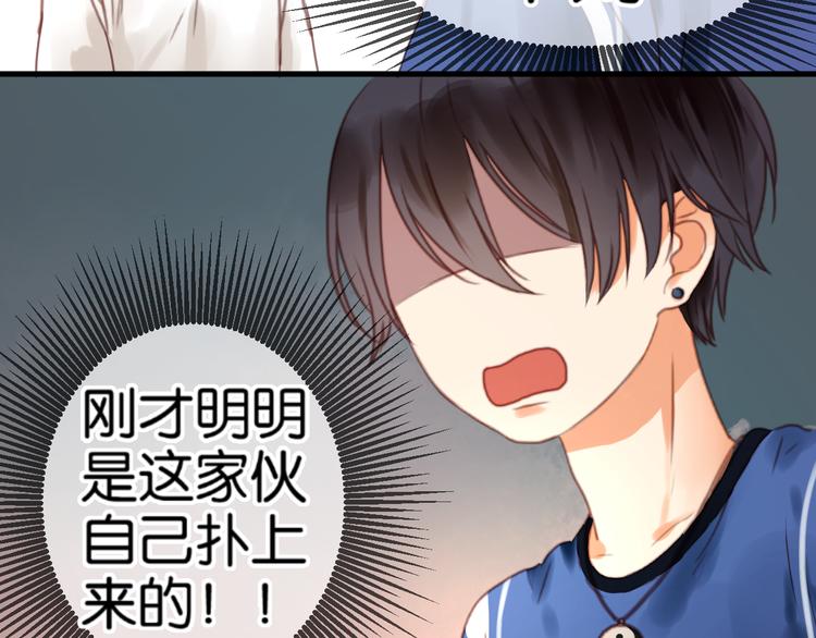 第1＋2话 捡到一只很萌的狐狸？69