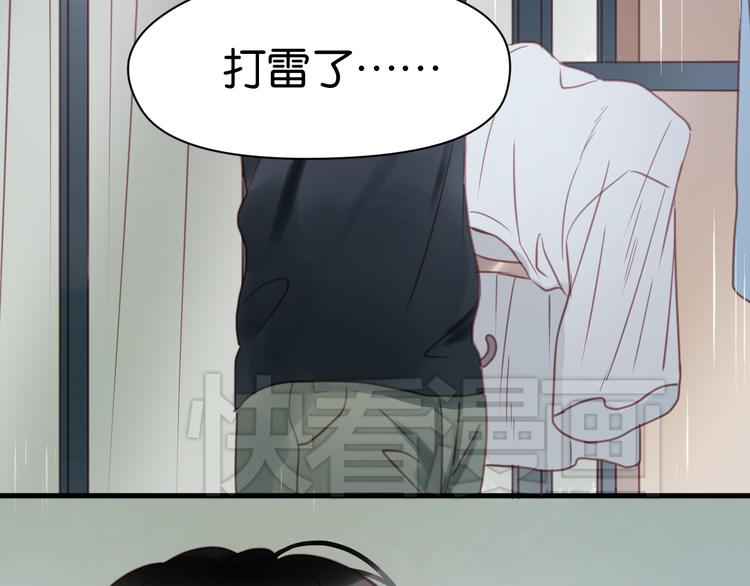 第28话 暗恋我？15