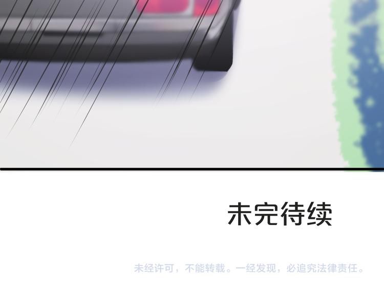 番外 浪漫婚礼51
