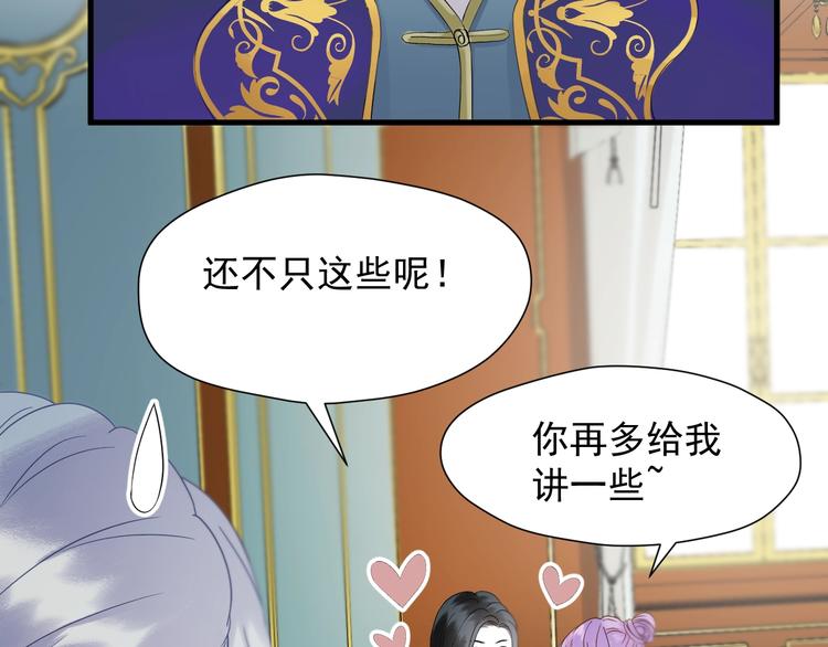 第36话 童年糗照52