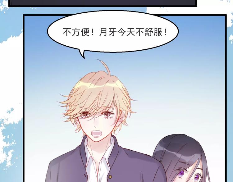 第27话 她的事我要亲口听她说25