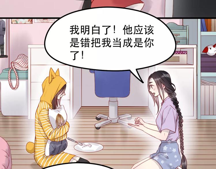 第14话 你的胆子不小啊2