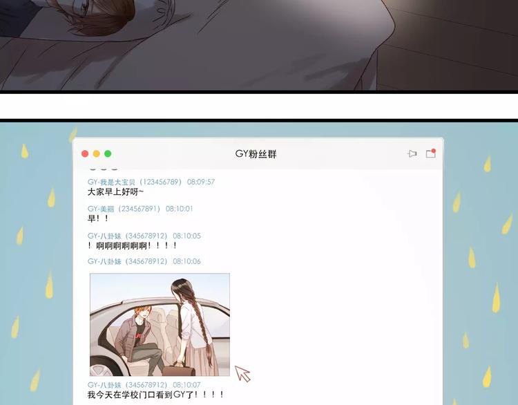 第13话 你是不是恋爱啦？15