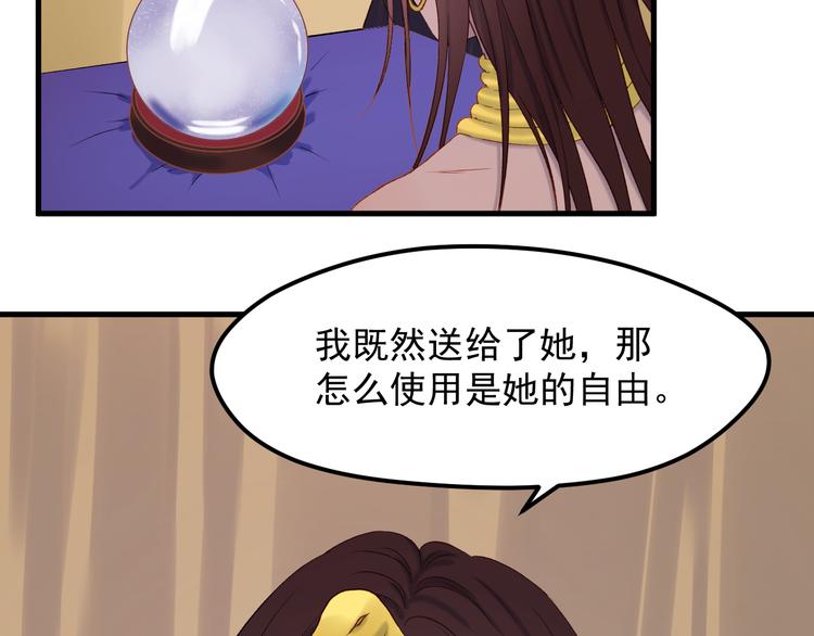 番外 浪漫婚礼35