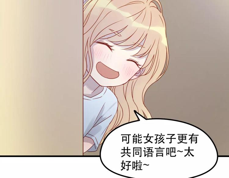 第13话 你是不是恋爱啦？45