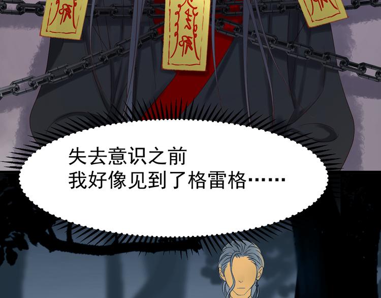 第56话  封印4
