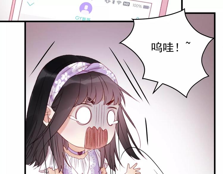 第28话 少女大变身69
