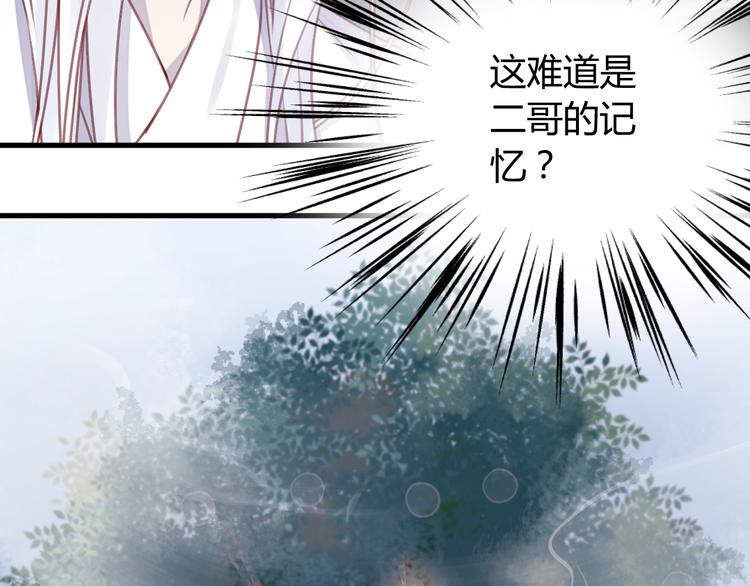 第70话 回忆的碎片18
