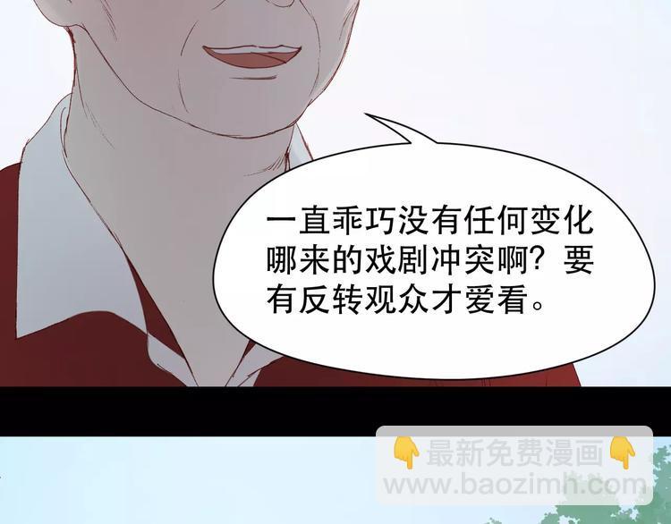 第10话 网络暴力25
