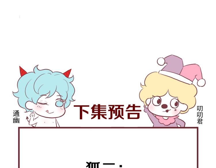 特别篇 第12话90
