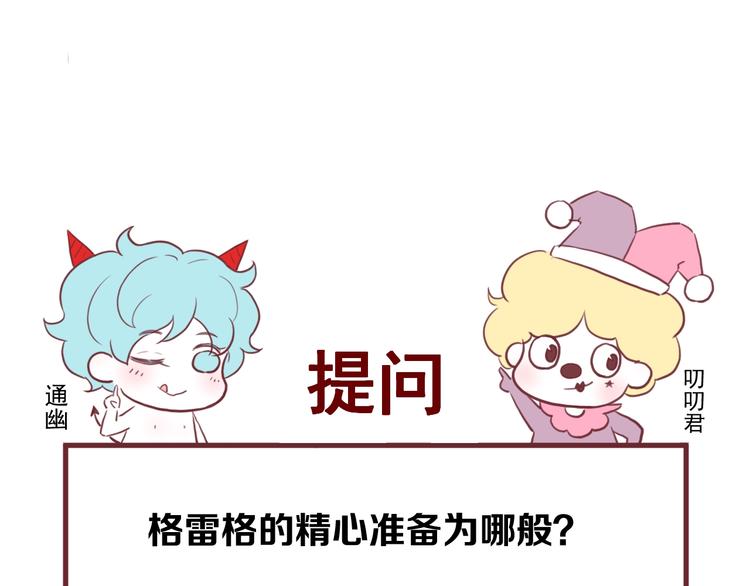 第37话 求婚！？66