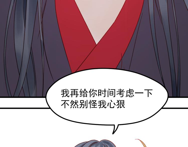 第36话 你不是她！43
