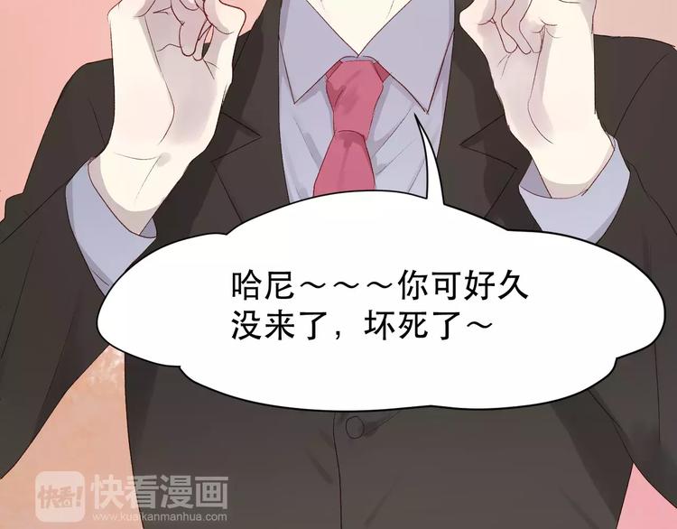 第8话 睡衣大作战66