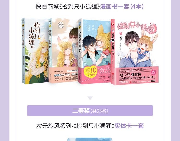 次元旋风系列 第七弹52
