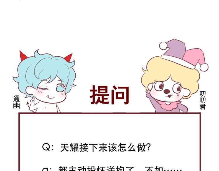 第58话 转危为安62