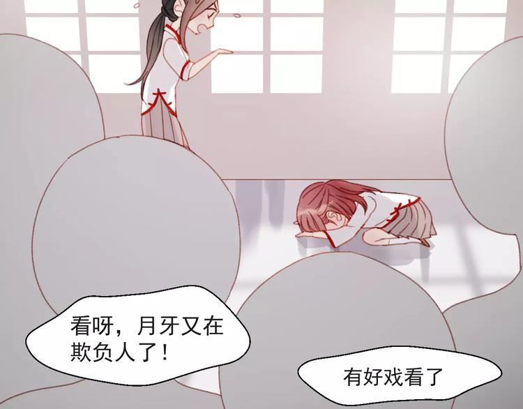第31话 害人之心48