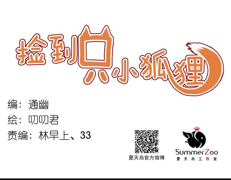 第44话 他们不是好妖！0