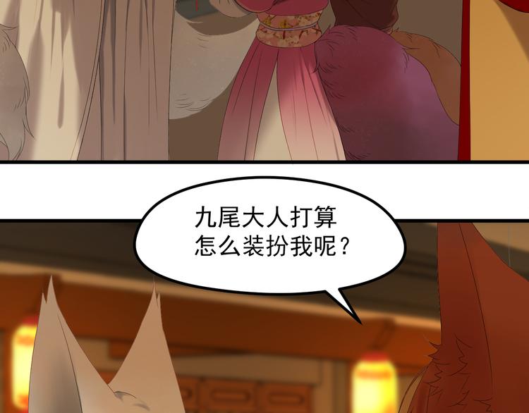 第69话 月牙回归！67