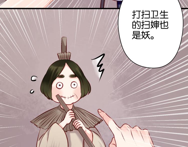 第44话 他们不是好妖！11